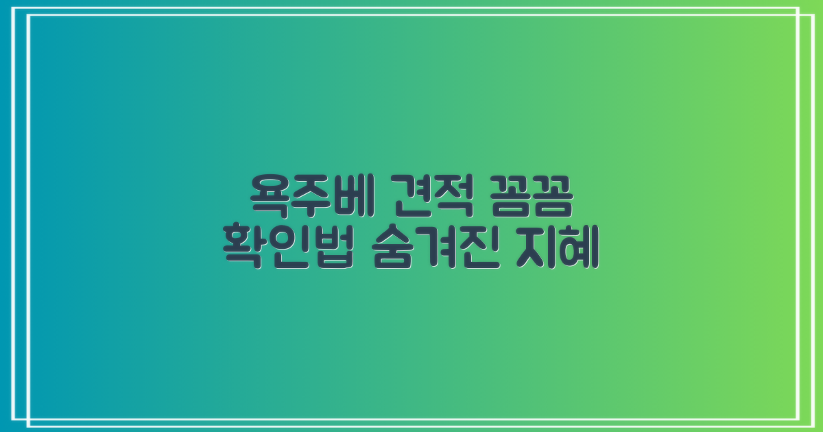 욕실/주방/베란다, 견적부터 꼼꼼하게 확인하는 지혜!
