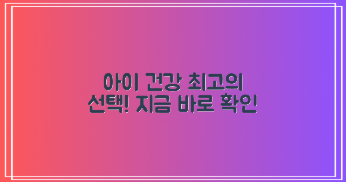 우리 아이 건강 챙기기