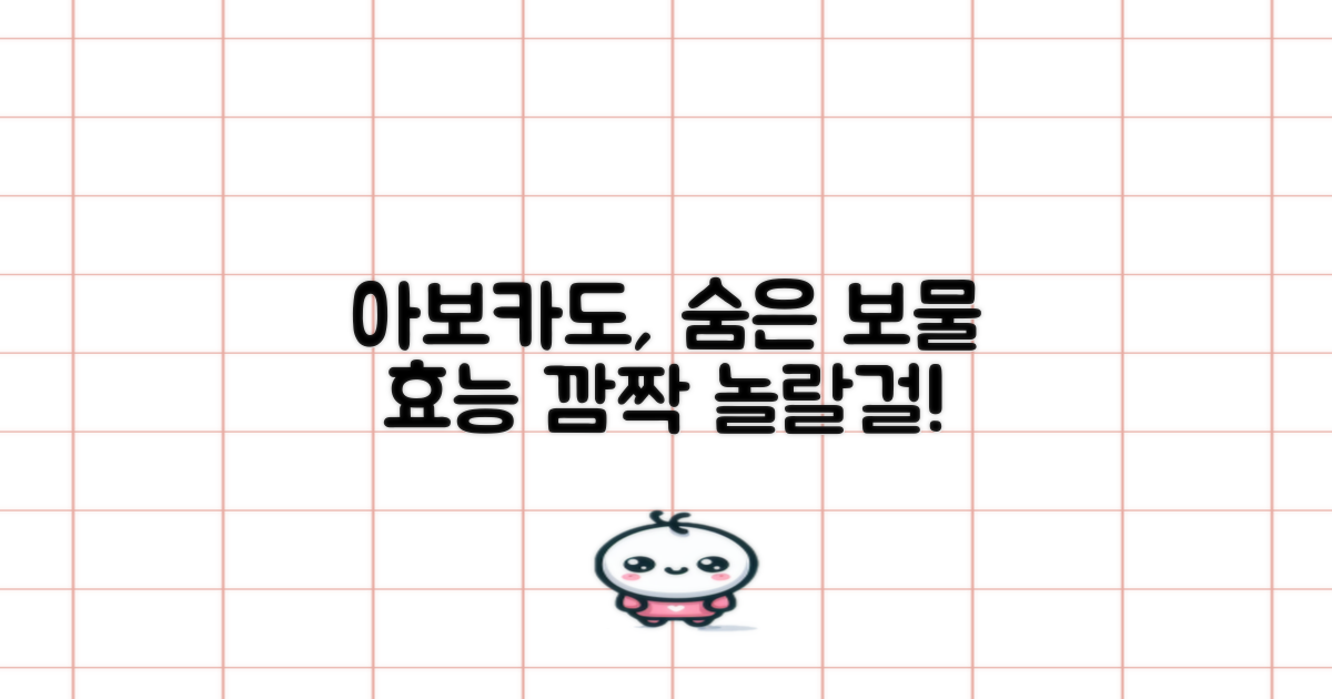 아보카도, 숨겨진 놀라운 효능은 없을까?