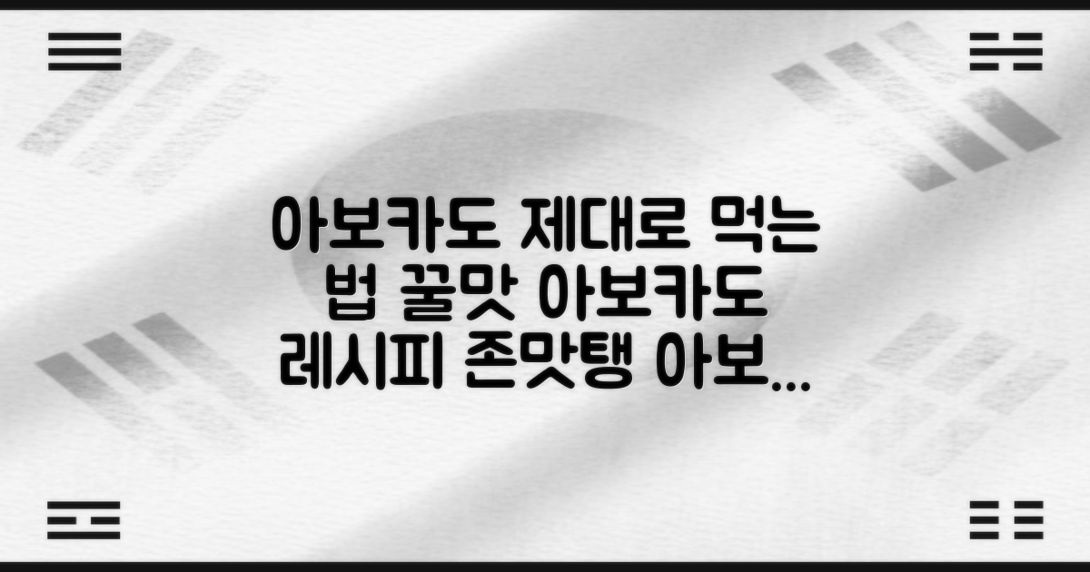 아보카도, 어떻게 먹어야 맛있을까?