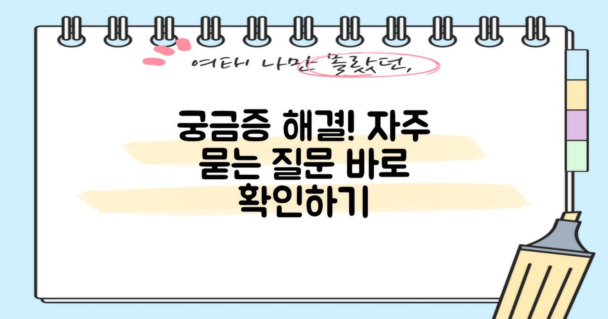 자주 묻는 질문