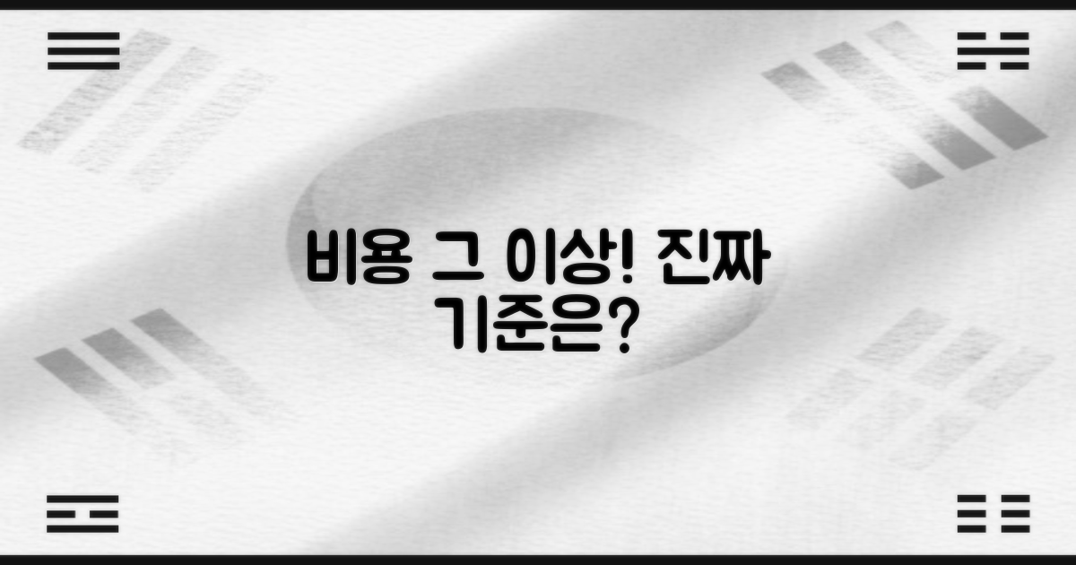 비용 외 중요한 기준은?