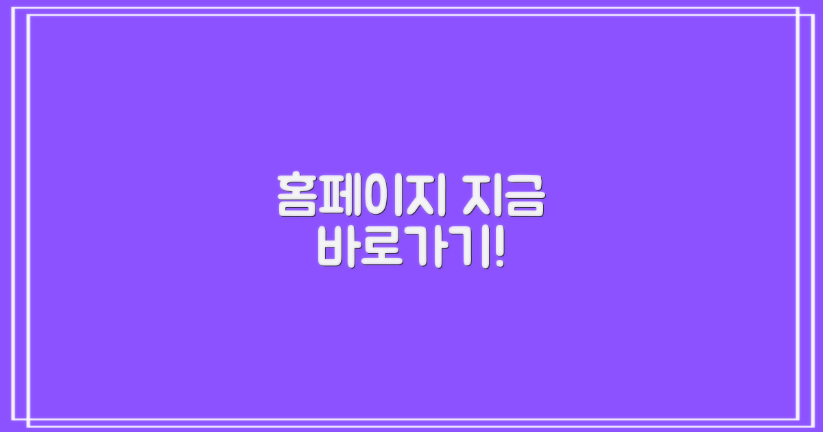 홈페이지부터 바로 접속하세요