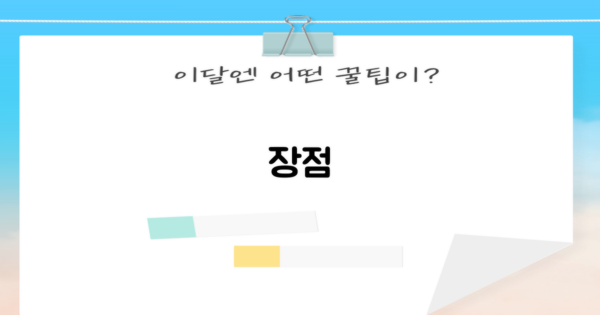 장점