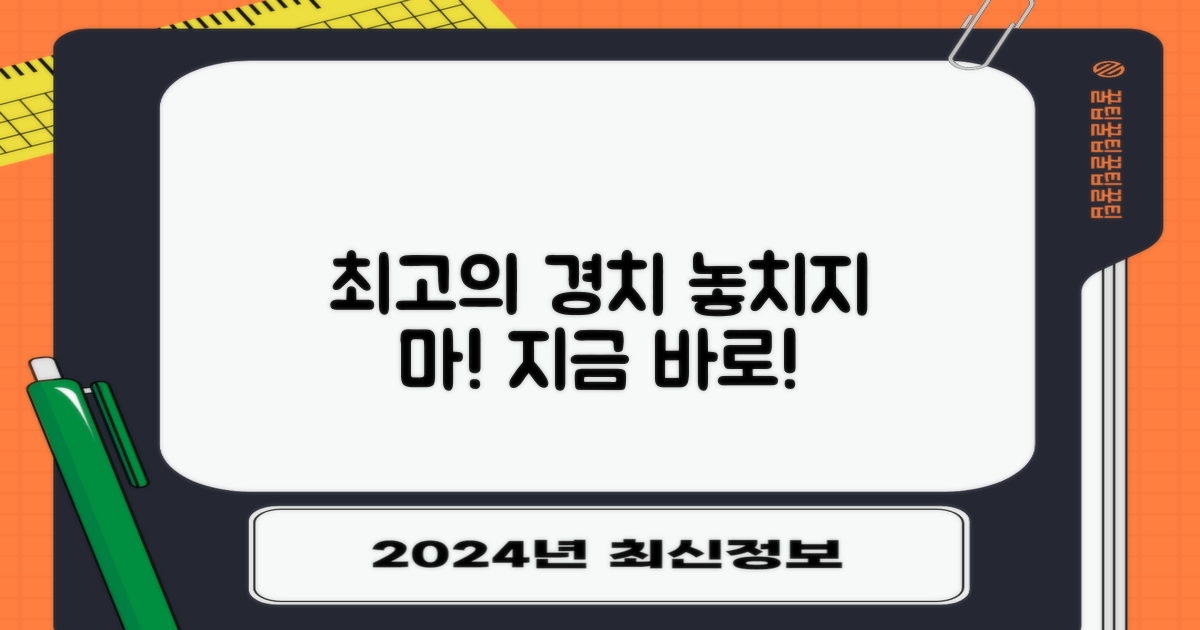 최고의 경치, 놓치지 말고 즐기세요!