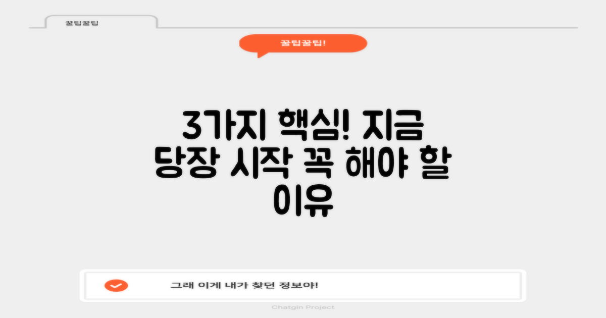 3가지 지금 당장 시작 이유