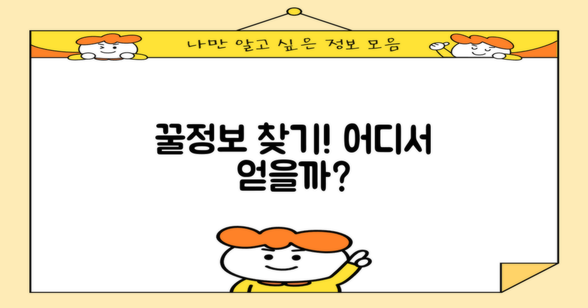 더 많은 정보, 어디서 찾을까?