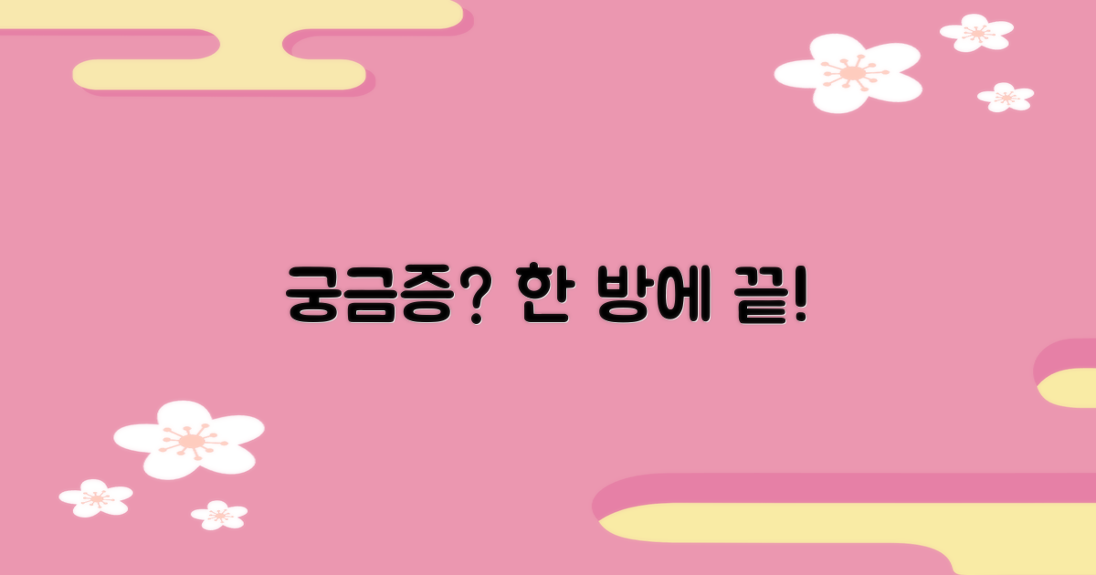 궁금증, 한 번에 풀려면?