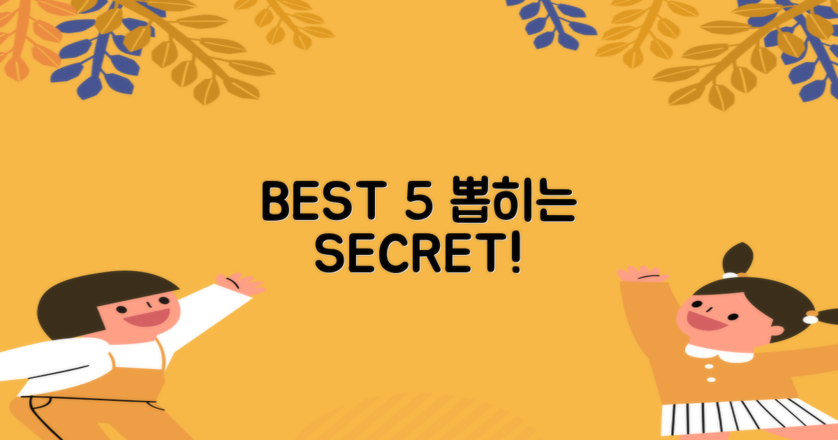 BEST 5, 어떻게 뽑힐까?