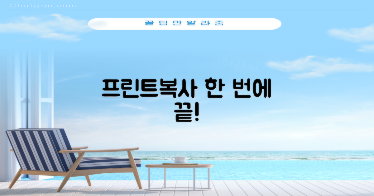 프린트·복사까지 한 번에 끝내세요!