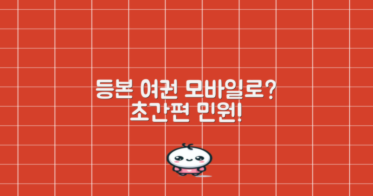 등본부터 여권까지, 스마트하게 이용하세요!