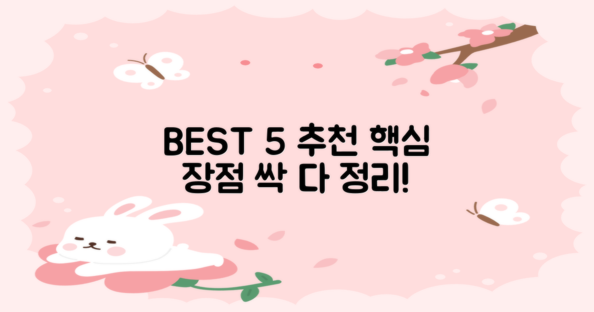 추천 5곳 핵심 장점과 특징
