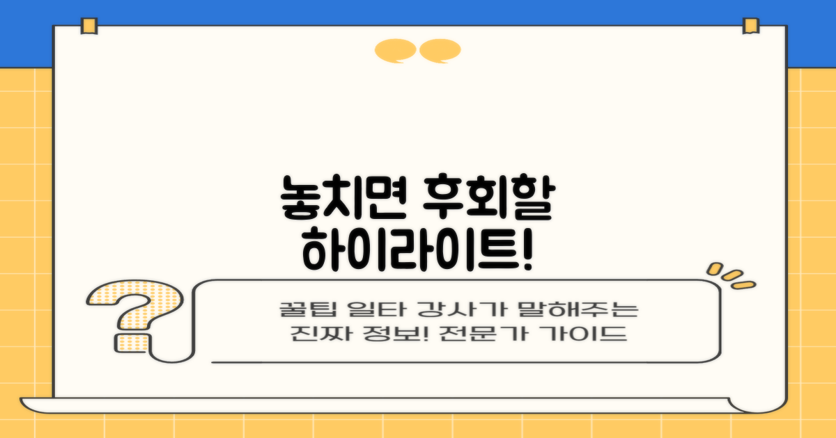 놓치면 아쉬울 하이라이트