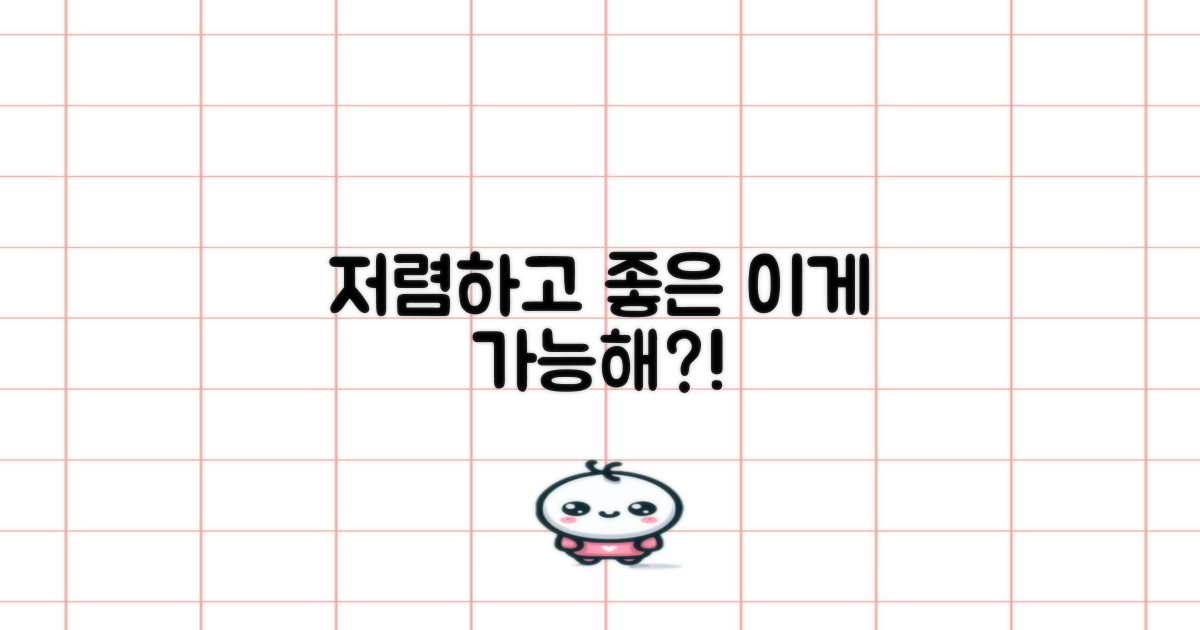 저렴하고 좋은 곳, 가능할까요?