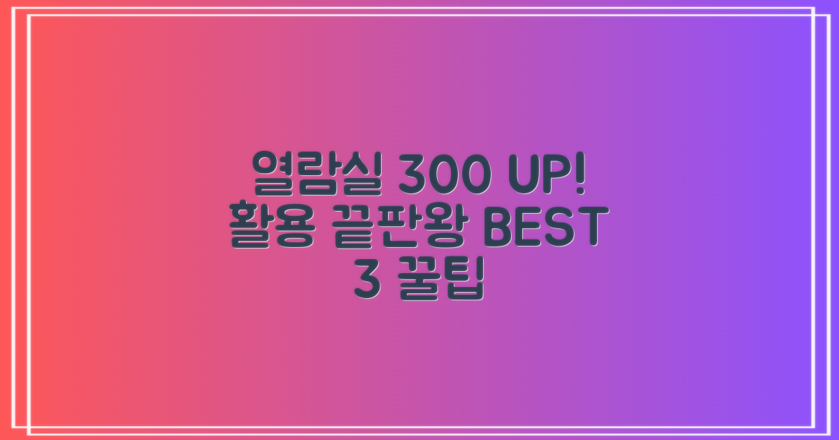 열람실 300% 활용 팁 3가지