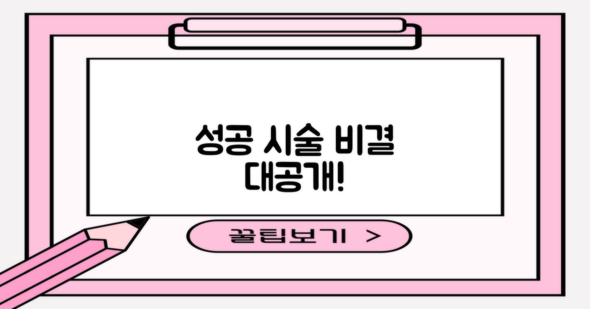 성공적인 시술, 비결은 무엇?