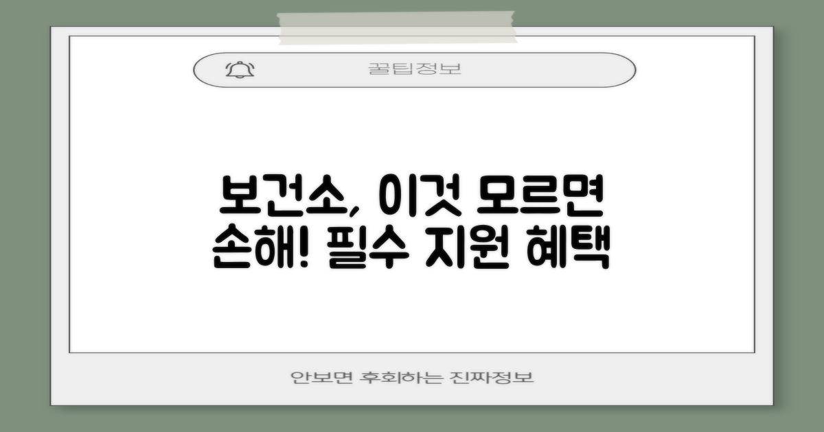 보건소, 어떤 도움을 줄까?