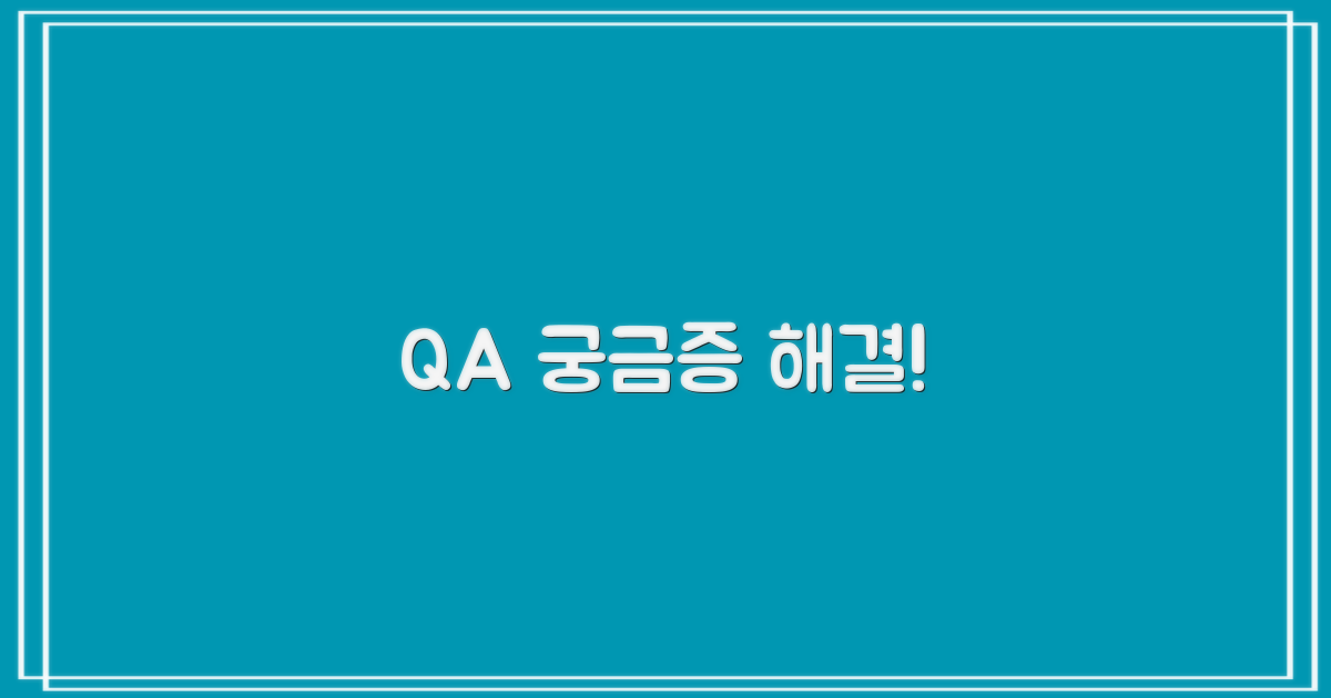 궁금증, 어디에 물어봐요?